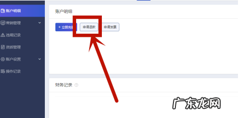 怎样关闭淘宝超级推荐？怎么申请退款？