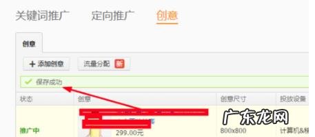淘宝直通车轮播如何设置?什么是轮播和优选?
