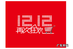 距离2020双十二还有几天？2020年双十二星期几？几月几号？