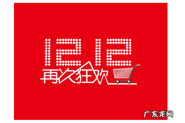 距离2020双十二还有几天？2020年双十二星期几？几月几号？
