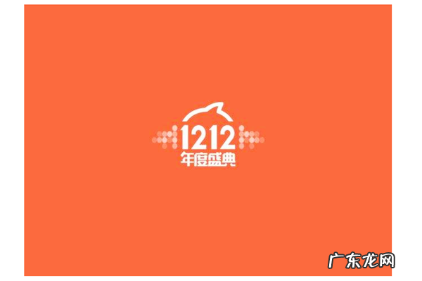 2020双十二活动规则是怎样的？卖家必看！