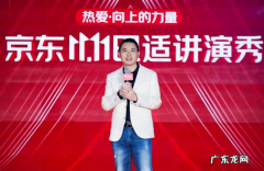 京东双11将于10月20日晚8点正式开启预售