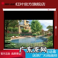 家庭影院搭配方案推荐 家庭影院哪种好