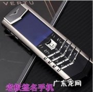 威图vertu手机报价 威图手机报价