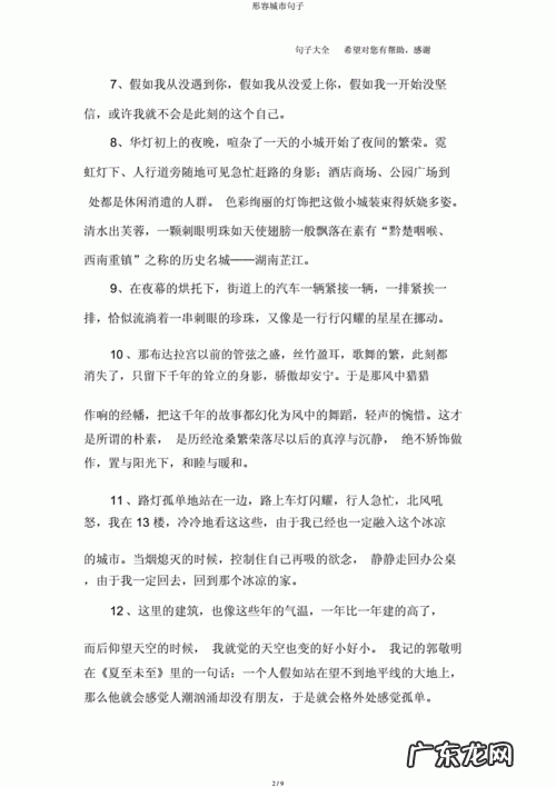 感叹城市发展快的句子 【抖音文案】感叹城市变迁句子