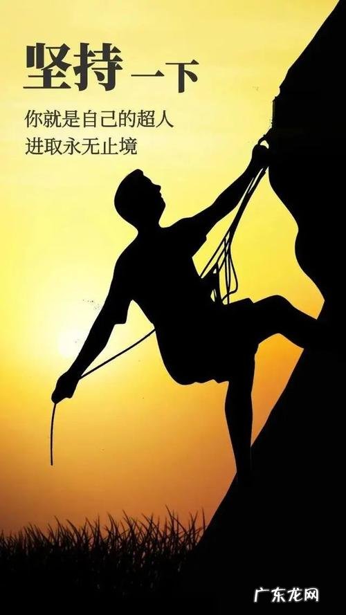 经典励志语录正能量短句 【抖音文案】经典励志语录正能量