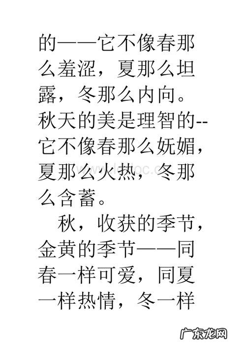 关于描写秋天的优美句子大全 【抖音文案】描写秋天景色的好句子