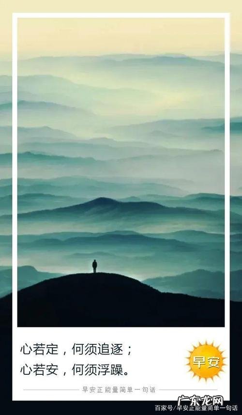跟风景有关的励志句子 【抖音文案】最美的风景励志句子