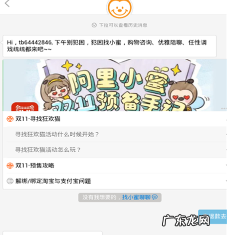 淘宝如何投诉店铺或者客服?商家有何影响?