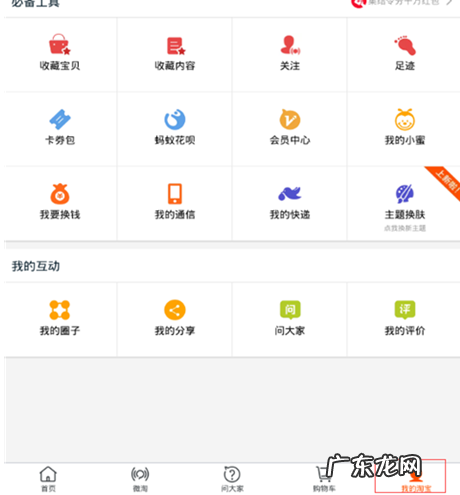 淘宝如何投诉店铺或者客服?商家有何影响?