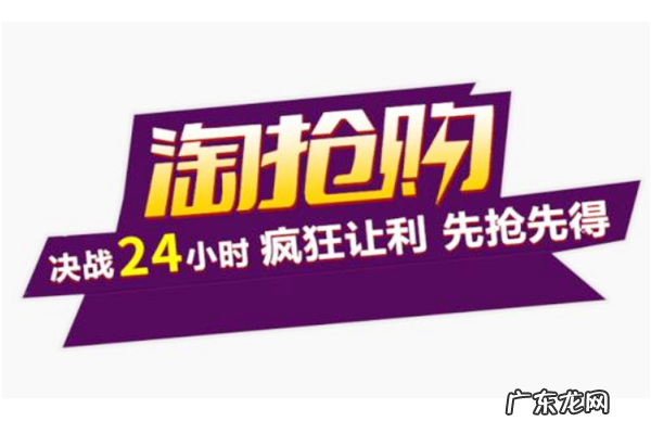 淘抢购报名入口在哪里?淘抢购主坑拖带是什么?