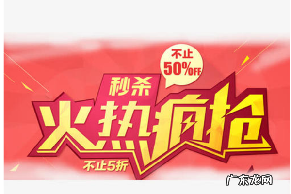 淘抢购主坑拖带收费模式,收费计算公式介绍