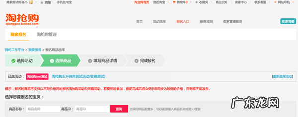 淘抢购主坑拖带在哪报名?招商规则介绍