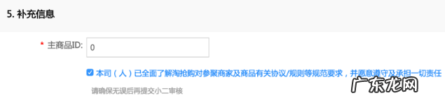 淘抢购主坑拖带在哪报名?招商规则介绍