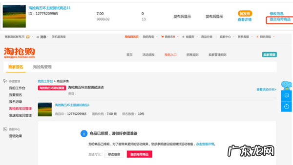 淘抢购主坑拖带在哪报名?招商规则介绍