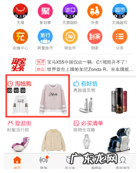 淘抢购主坑拖带怎么展示的?在哪里展示?