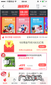 淘抢购主坑拖带怎么展示的?在哪里展示?