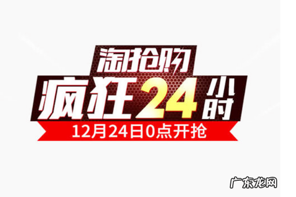 淘抢购主坑拖带怎么展示的?在哪里展示?