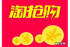 淘抢购入口在哪里？淘抢购介绍