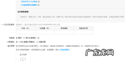 淘宝嘉年华商品怎么设置价格?有什么规则?