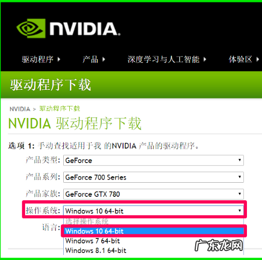 nvidia显卡驱动安装教程图文讲解 双屏显卡驱动怎么安装
