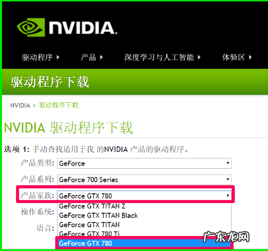 nvidia显卡驱动安装教程图文讲解 双屏显卡驱动怎么安装