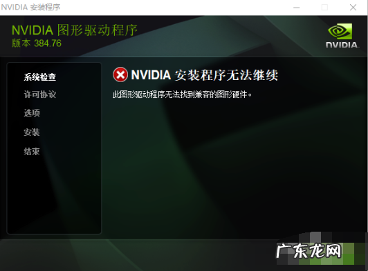 nvidia显卡驱动安装教程图文讲解 双屏显卡驱动怎么安装