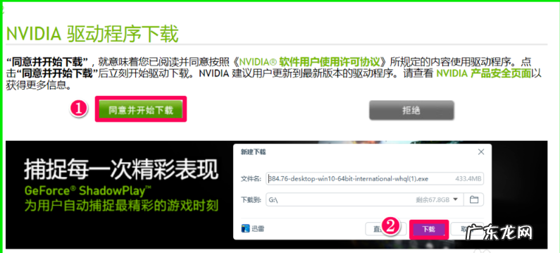 nvidia显卡驱动安装教程图文讲解 双屏显卡驱动怎么安装