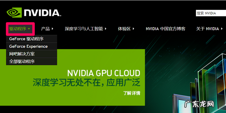 nvidia显卡驱动安装教程图文讲解 双屏显卡驱动怎么安装