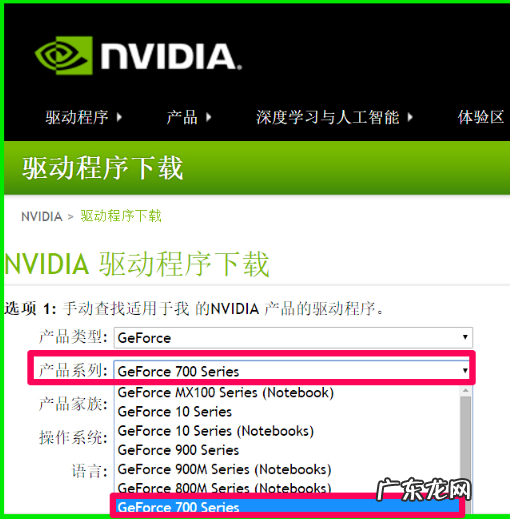 nvidia显卡驱动安装教程图文讲解 双屏显卡驱动怎么安装