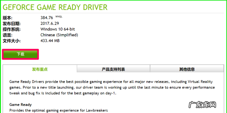 nvidia显卡驱动安装教程图文讲解 双屏显卡驱动怎么安装