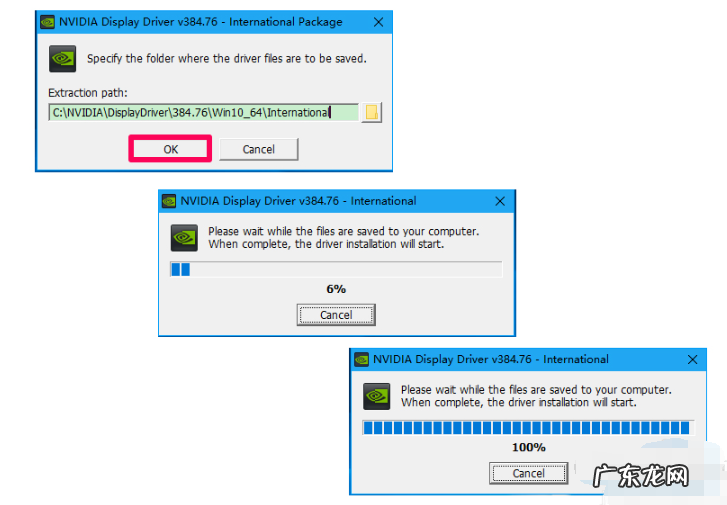 nvidia显卡驱动安装教程图文讲解 双屏显卡驱动怎么安装