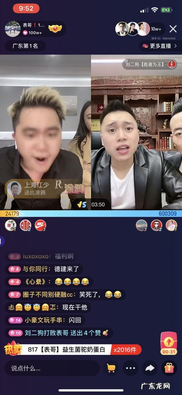 广州表哥个人资料 快手广州表哥怎么火的