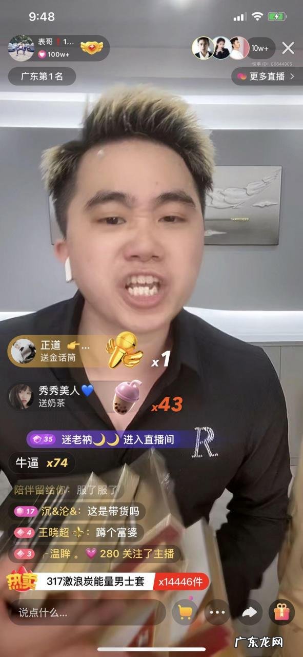 广州表哥个人资料 快手广州表哥怎么火的