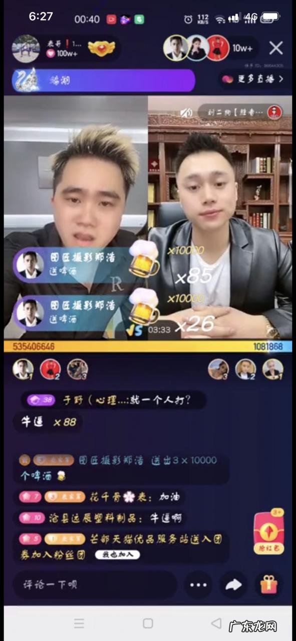 广州表哥个人资料 快手广州表哥怎么火的