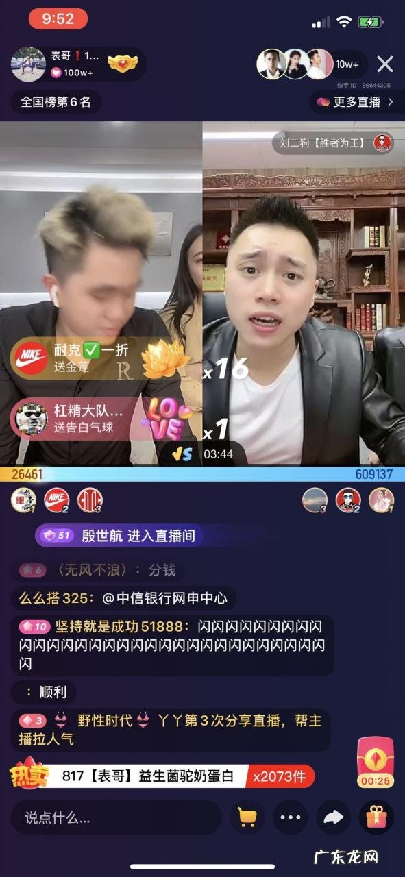 广州表哥个人资料 快手广州表哥怎么火的