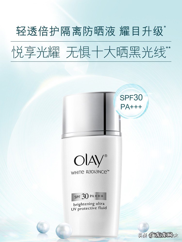 玉兰油小白伞防晒测评分析 玉兰油防晒霜怎么样