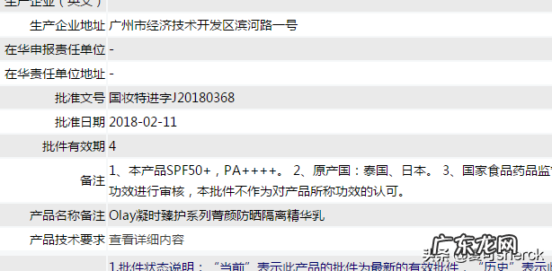 玉兰油小白伞防晒测评分析 玉兰油防晒霜怎么样