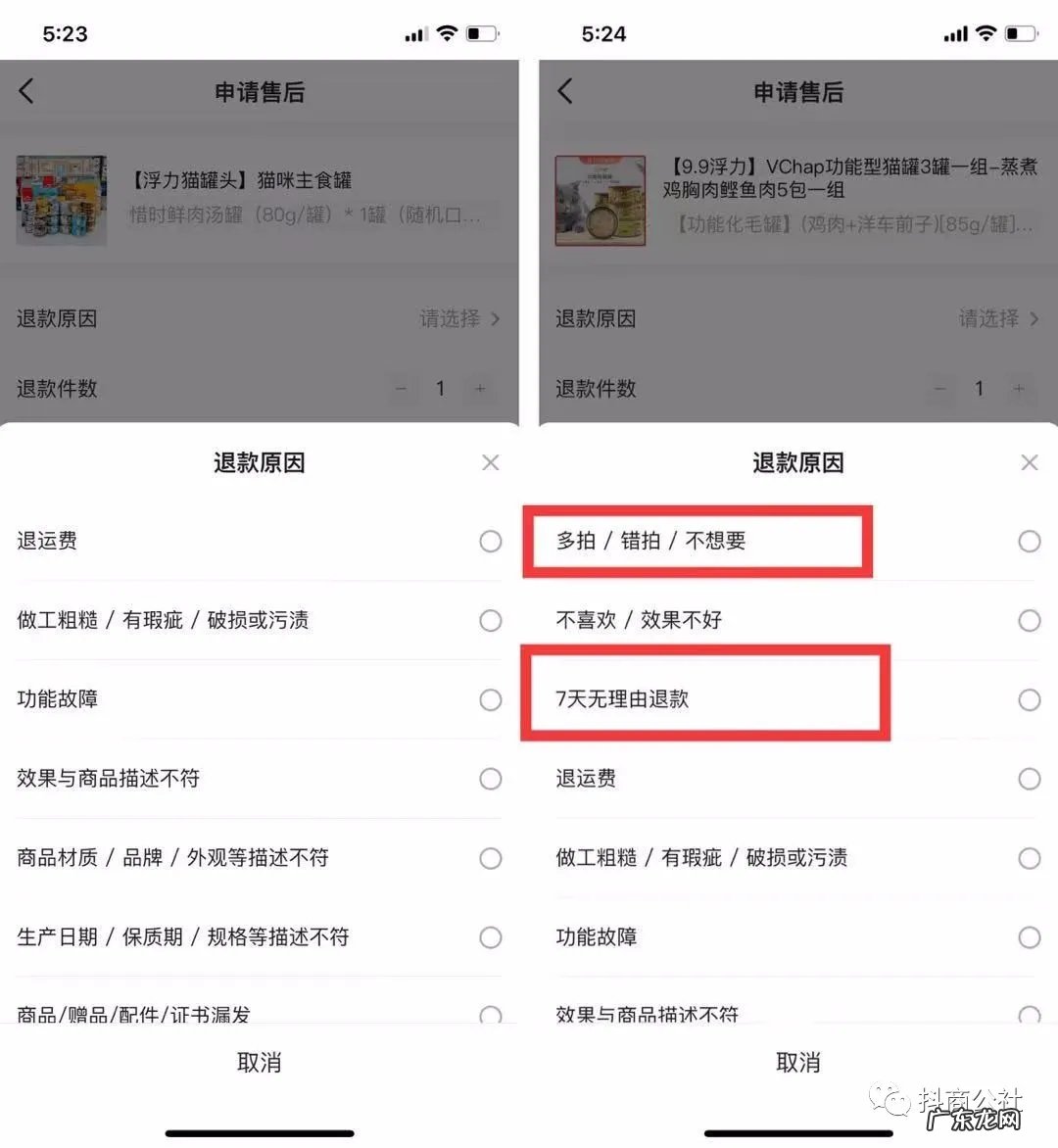 抖音小店为什么没生意?是什么原因?