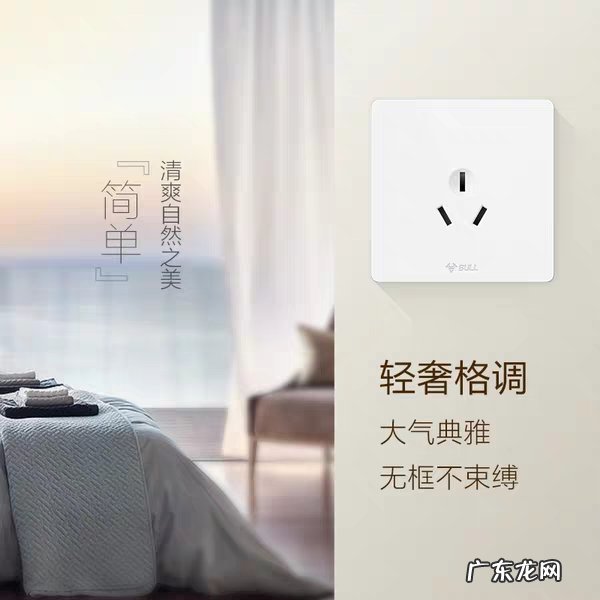 十大开关插座品牌的优缺点分析 家装开关十大品牌有哪些