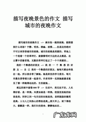 描写夜晚电闪雷鸣的优美句子 【抖音文案】描写城市夜晚的优美句子