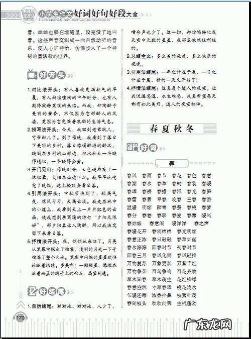 参加婚礼的好词好句 【抖音文案】婚礼的好词好句