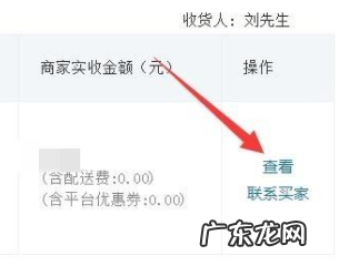 发货流程 个人开通拼多多后怎样发货?步骤介绍发货流程七个步骤