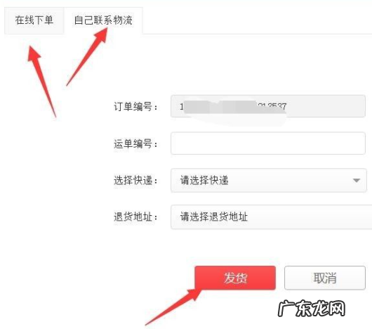 发货流程 个人开通拼多多后怎样发货?步骤介绍发货流程七个步骤