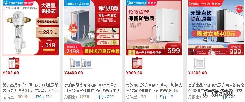 美的净水器怎么样？质量好吗？