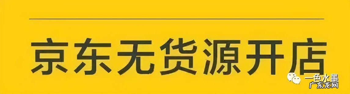 无货源电商做哪个平台利润大？在哪个电商平台做比较好？