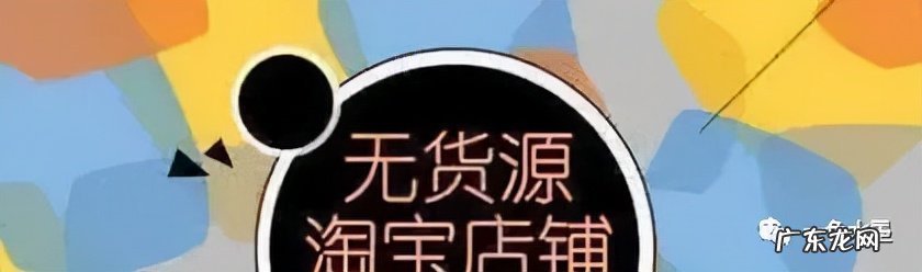 无货源电商做哪个平台利润大？在哪个电商平台做比较好？