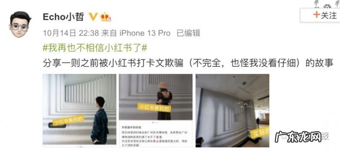 小红书回应滤镜景点:鼓励发布者做有用而非美化的分享