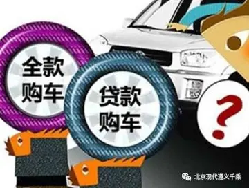 怎么申请车贷?分期买车容易通过吗?