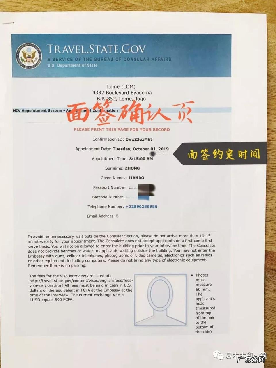 全网最全最详细美国签证办理攻略 去美国签证如何办理